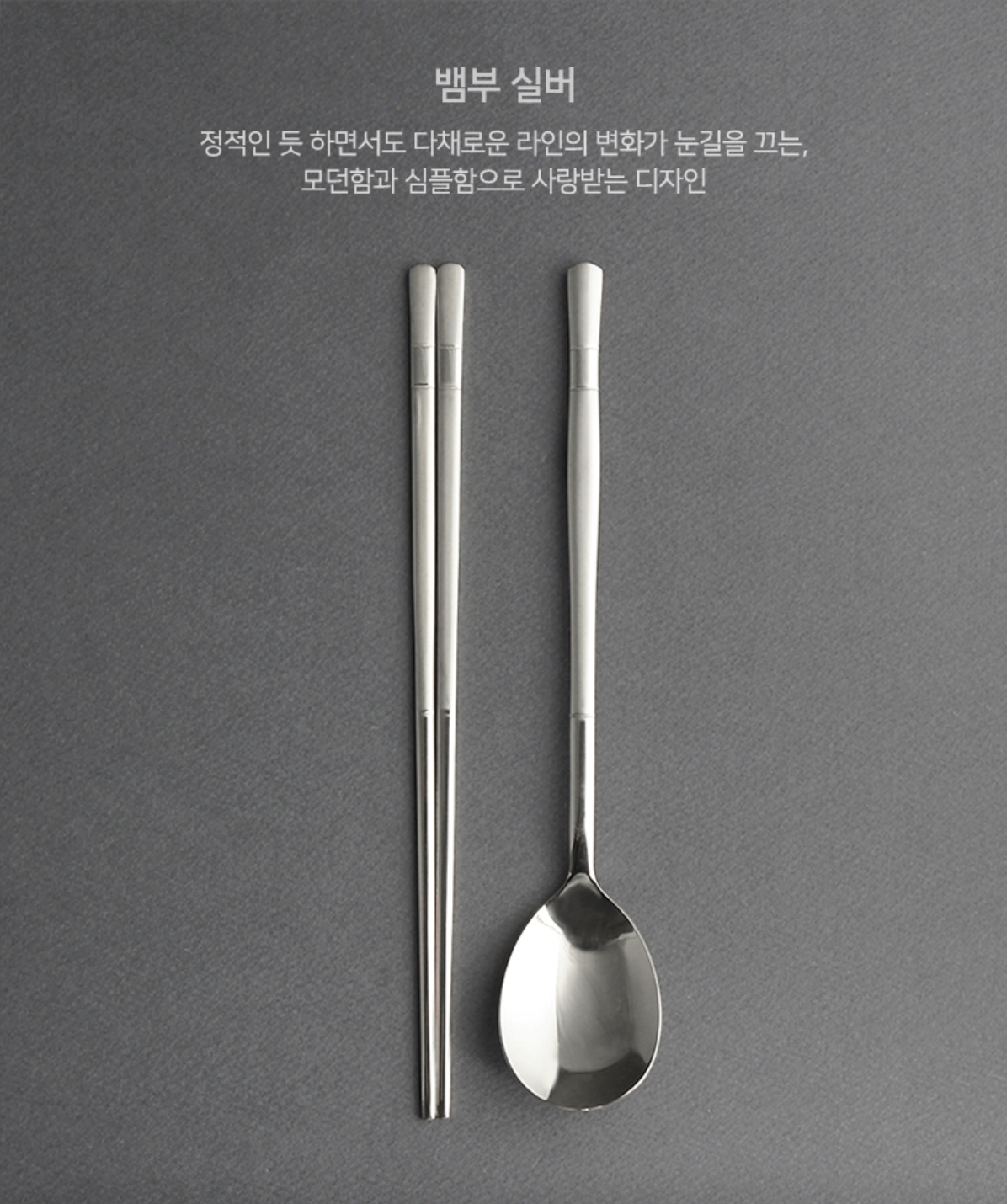 set coréen cuillère baguette couleur argenté