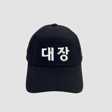 Charger l&#39;image dans la galerie, CASQUETTE LE PATRON - SEOUL STATION
